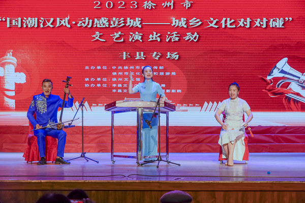 大地欢歌——城乡文化对对碰巡演活动走进丰县，掀起城乡文化交流热潮