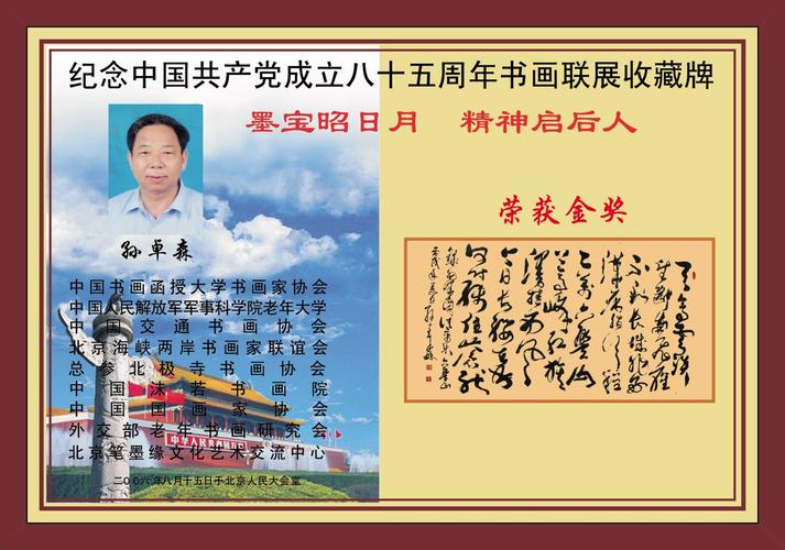 耕耘文化沃土，链接艺术桥梁——记成立于2002年的北京东和文化交流中心*
